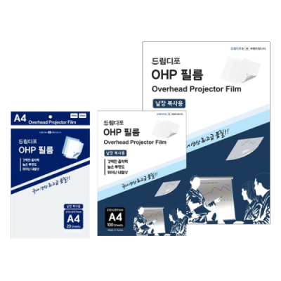 [드림디포] 고투명 OHP 필름 레이저 낱장복사용 (A4,A3 중 택1)